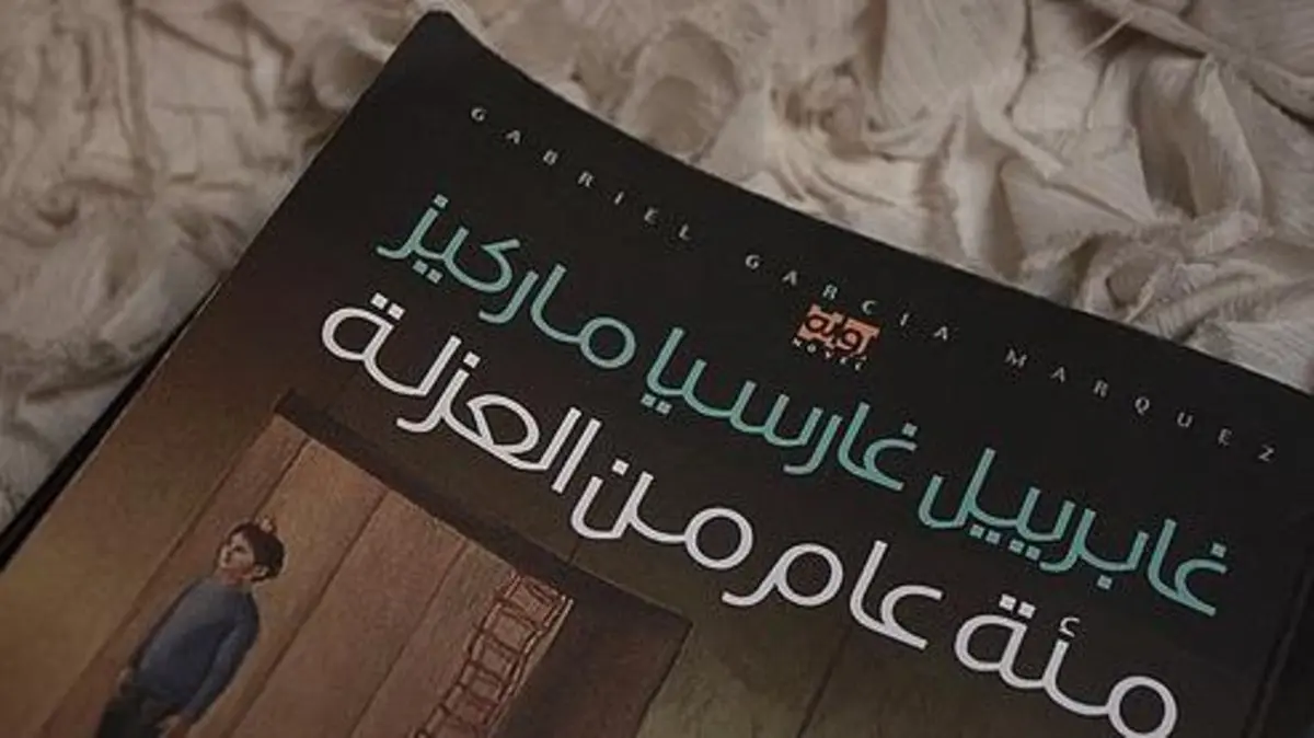 إليك نبذة عن رواية مئة عام من العزلة