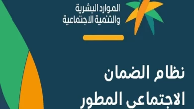 سبب نقص الضمان الاجتماعي المطور كل شهر عن الآخر؟