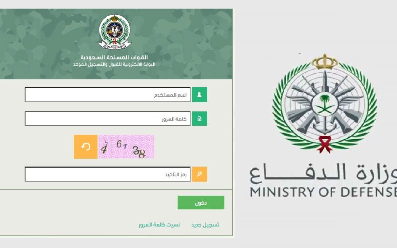 سجل الآن للتقديم على وظائف التجنيد الموحد .. وزارة الدفاع توضح الطريقة للرجال والنساء