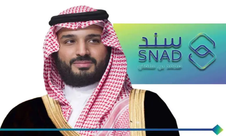 التسجيل عبر هذا الرابط snad.org.sa طريقة التسجيل في سند محمد بن سلمان 1447