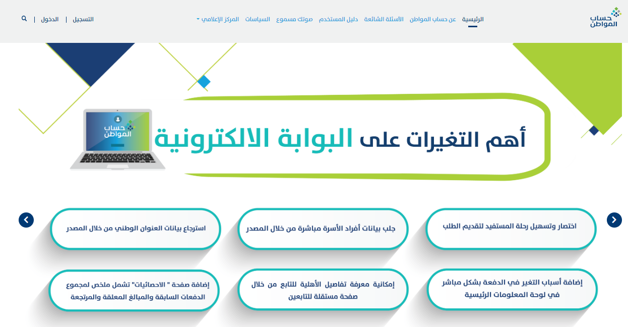 كيف أسجل في منصة مسار وما هي المتطلبات الأساسية؟ شروط التسجيل وطريقة إضافة البيانات من هُنــــــــا