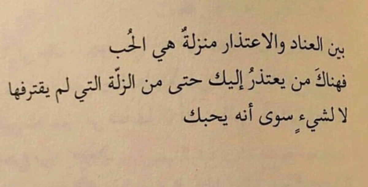 شعر اعتذار للحبيب الزعلان وأجمل الرسائل للمصالحة .. قصائد عامة تتكلم حول صلح الحبيب