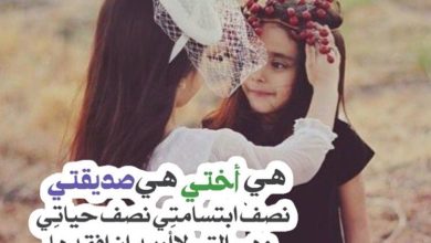 صديقتي الغالية