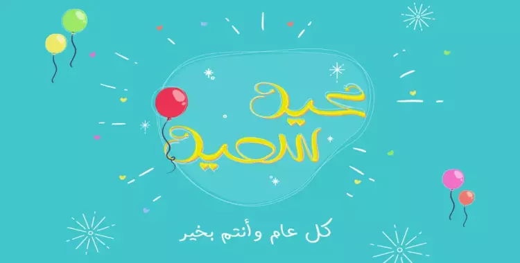تعرف على المصليات التي تتم فيها صلاة العيد بالرياض و طريقه الوصول اليها