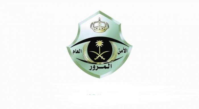 طريقة الاستعلام المخالفات المرورية بالسجل المدني 1444