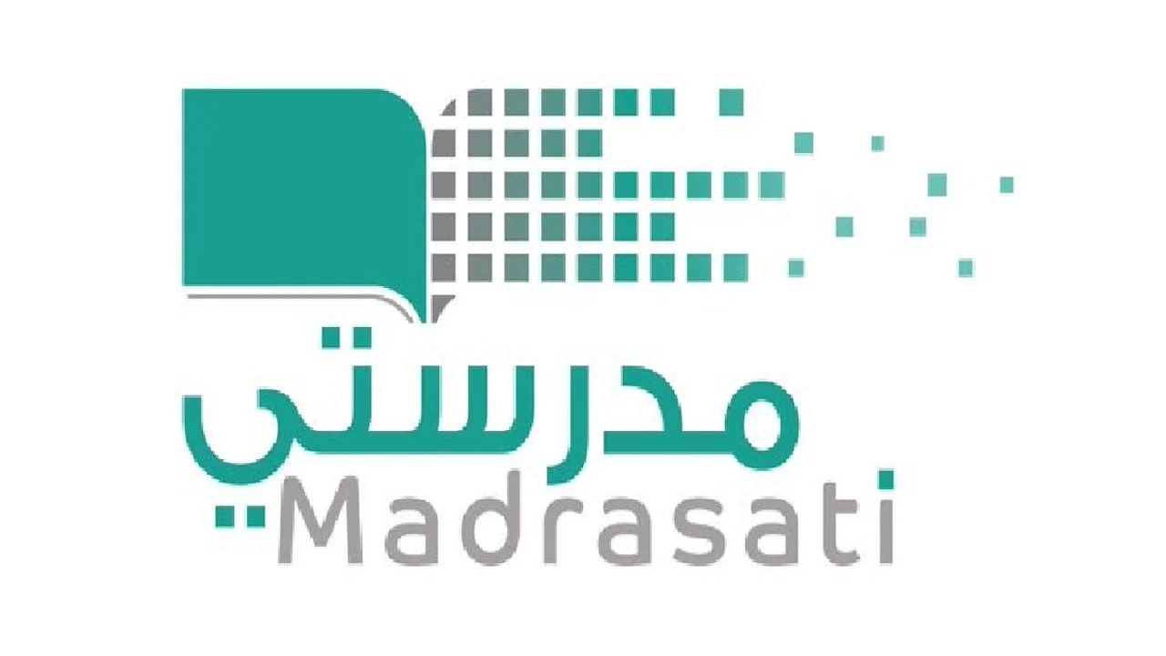 طريقة التسجيل في منصة مدرستي للطلاب وأولياء الأمور schools.madrasati.sa برابط مباشر