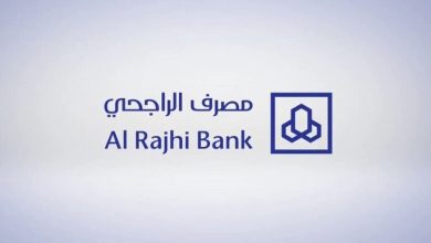 طريقة الحصول على تمويل الراجحي الشخصي بدون تحويل راتب وبدون كفيل