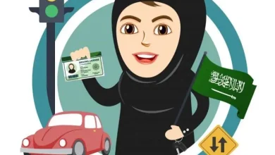 طريقة حجز موعد رخصة قيادة للنساء مكة