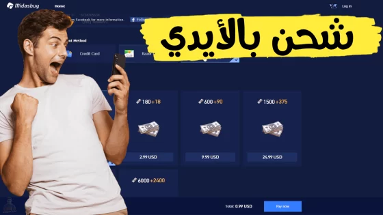 خطوة بخطوة .. طريقة شحن شدات ببجي 2025 على الجوال مجانًا “تعرف عليها الآن”
