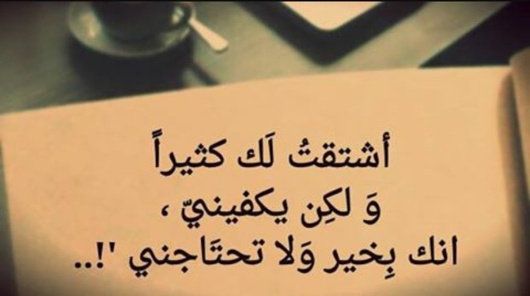 من أجمل أجمل عبارات الشوق : أشعل شموع الحب وأرسل لك أشواق، وأكتب على العنوان لعيونك أنا مشتاق