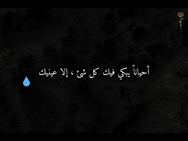عبارات حزينة قصيرة 2025