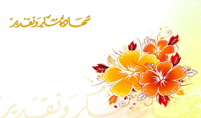 أجمل عبارات شهادات شكر وتقدير : من كل قلبي أتمنى أن تكون بخير، دائمًا كنت على قدر كبير من الثقة، فشكرًا على تحملك المسؤولية كل هذا الوقت