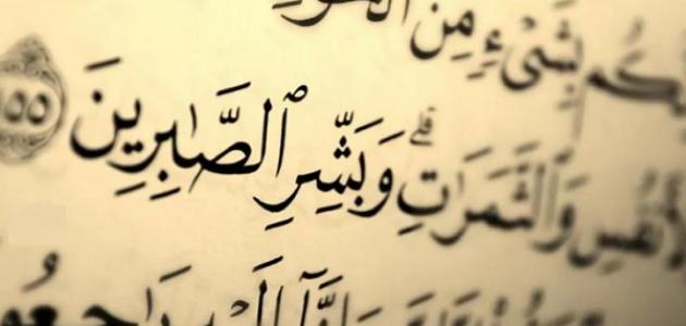 عبارات عن الصبر جميلة ومميزة : استعن بالله كي تحافظ على نفسك وعلى الناس