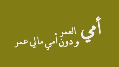 عبارات قصيرة عن الأم