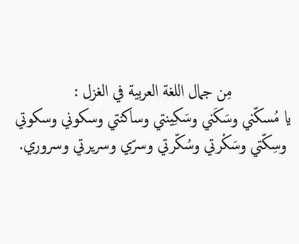 عجائب الشعر العربي ومميزاته .. أهم المعلومات عن الشعر العربي