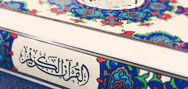 ما عدد حروف القرآن الكريم وكم عدد آياته وسوره ومعلومات مفيدة عن القرآن الكريم