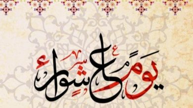 فضل صيام محرم وعاشوراء