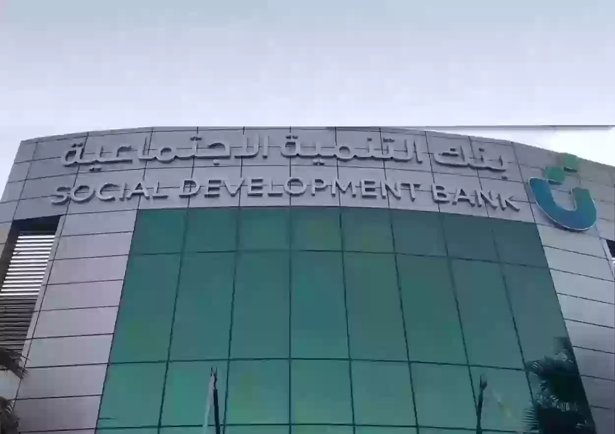 بنك التسليف يُعلن عن شروط الحصول على قرض الأسرة 2025 وهذه الأوراق المطلوبة وطريقة التقديم