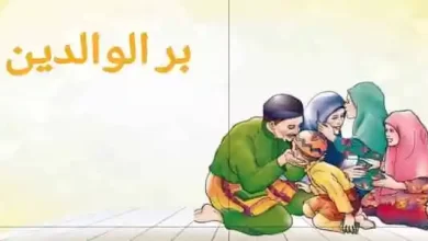 قصة بر الوالدين