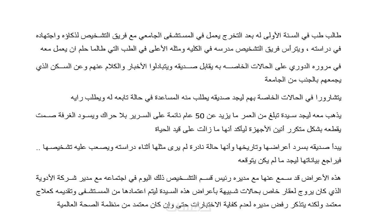 قصص واقعية حقيقية مؤثرة جدا للكبار جديدة