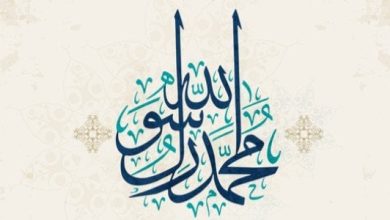 قيل في رسول الله