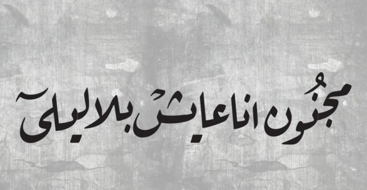 كلام جميل عن العشق وأجمل العبارات التي قيلت في العشق