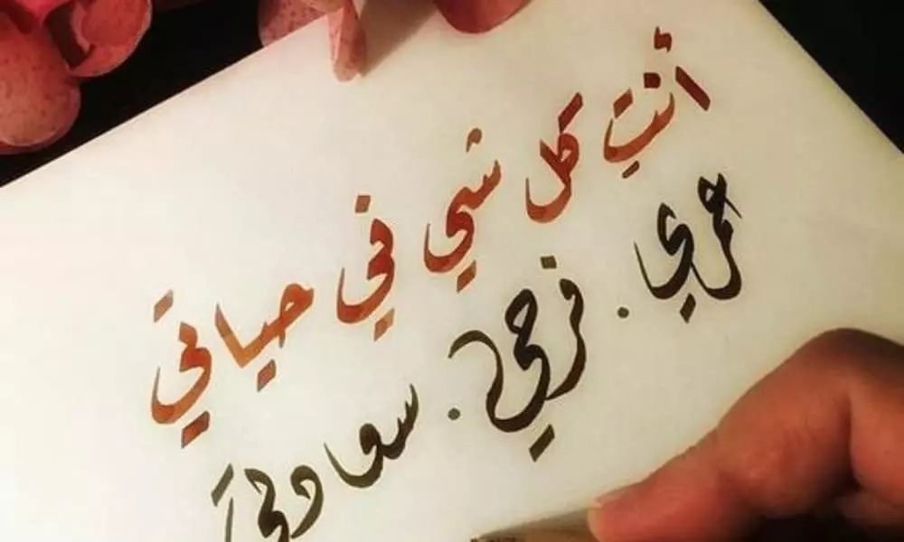 كلام حب وغزل للزوج مميز وجميل : أنت أجمل شخص رزقني الله به في حياتي وأنت كل شيء في حياتي.