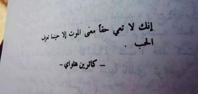 كلام عن الحب الحقيقي 2025 مميز