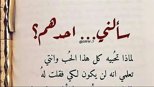 مجموعة من كلمات حب جميلة للحبيب : أدام الله في حياتي حبيب كان لي نعم السند والضهر والرفيق.