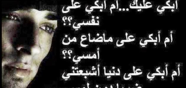 كلمات حزينة حب 2025 عبارات حزينة عن الحب بالانجليزي : يا عزيز الروح والقلب أتمنى أن تحافظ على قلبي ولا تستهون به فالحياة لم تسير أبدًا بالشكل الذي نتمناه