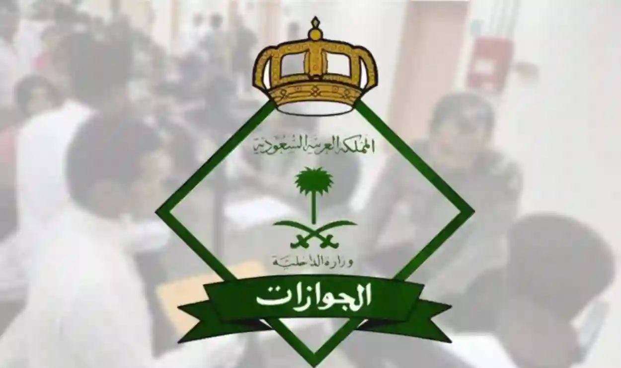8 فئات معفاة .. كم تبلغ رسوم المرافقين بعد التحديث الأخير؟ الجوازات توضح التفاصيل