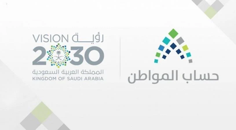 كم مبلغ استحقاق الفرد الواحد في حساب المواطن؟ البرنامج يوضح المبلغ وشروط الحصول عليه