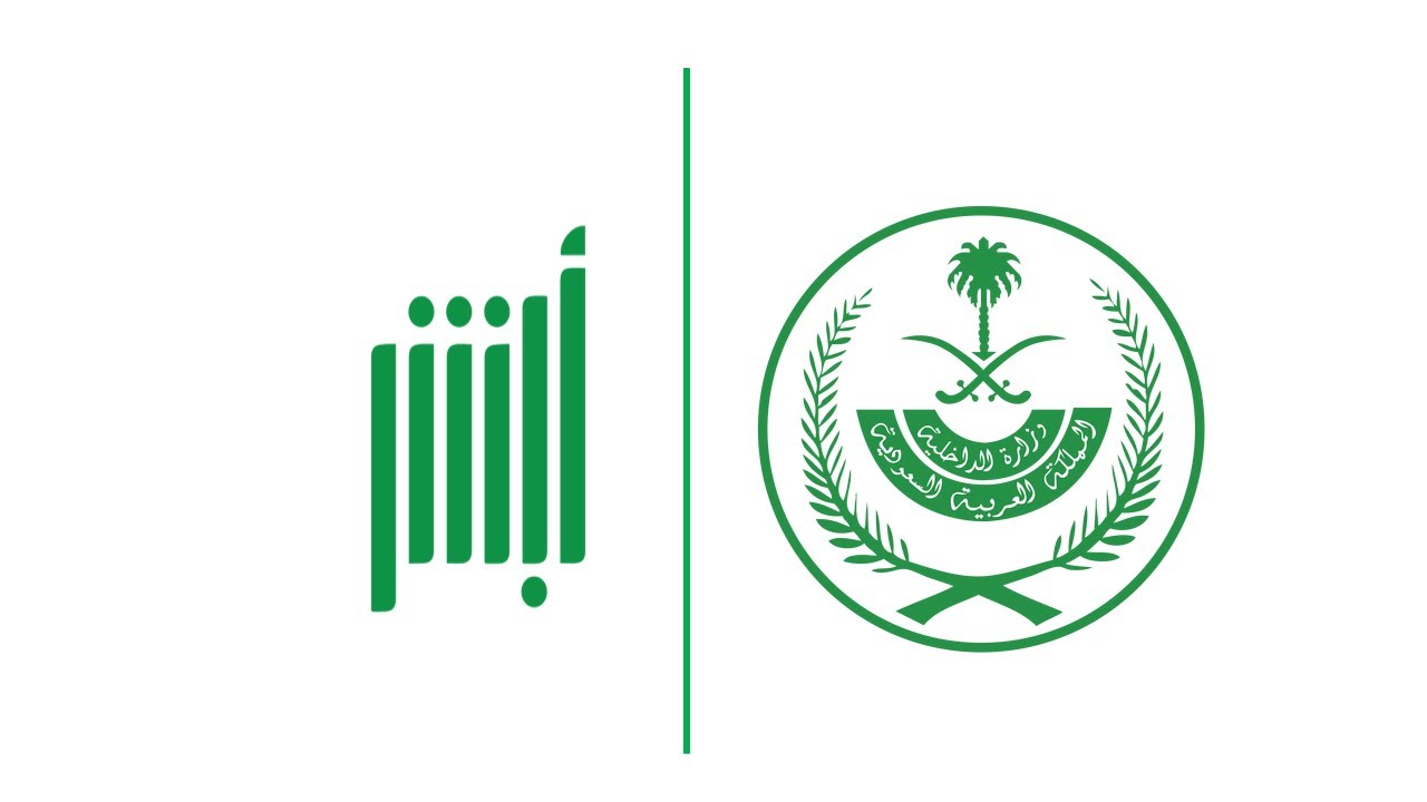 كيف أستعلم عن المخالفات المرورية برقم المخالفة؟ الاستعلام بدون أبشر 1447