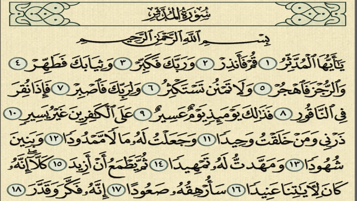 ما سبب نزول سورة المدثر ومن الشخص المقصود في السورة