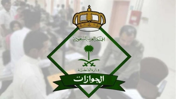 ما هي الجنسيات المعفاة من رسوم المرافقين؟ وزارة الداخلية تُعلن عن الجنسيات المستفيدة من القرار