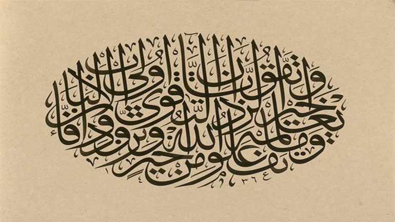 ما هي درجات التقوى والإيمان بالله وأثر التقوى على حياة الإنسان