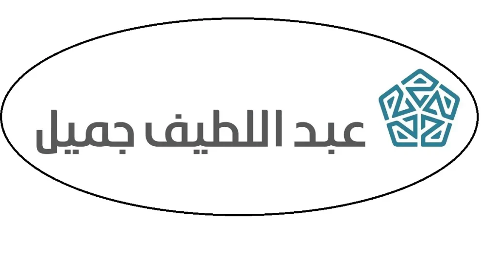 ما هي شروط عبد اللطيف جميل لتقسيط السيارات للمتقاعدين؟ الشروط والأوراق المطلوبة للتقديم من هُنــا
