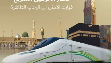ما هي شروط ومتطلبات التقديم على وظائف برنامج تأهيل قائدات قطار الحرمين 2024؟