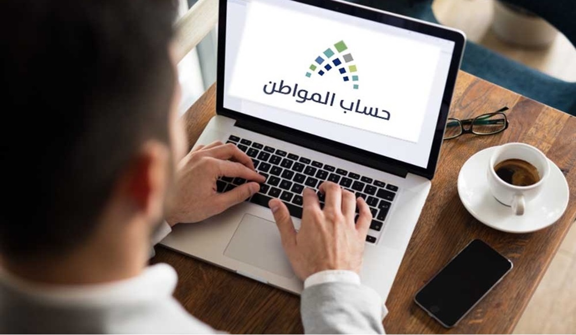 متى ينزل حساب المواطن؟ وزارة الموارد البشرية تُوضح موعد نزول حساب المواطن والشروط المطلوبة