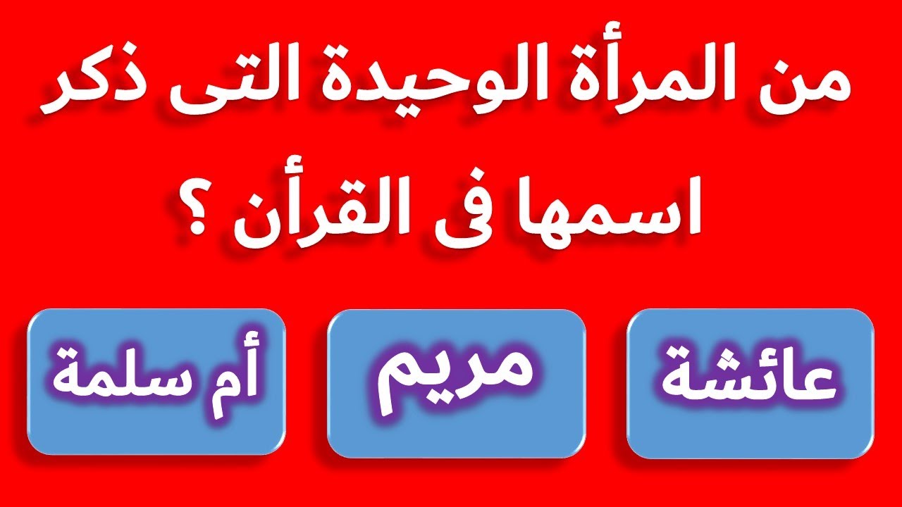 مجموعة الغاز دينية للأطفال سهلة قصيرة