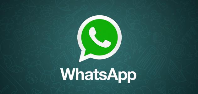 مجموعة عبارات جميلة وقصيرة للواتس آب .. أجمل عبارات عن الحب واتس آب