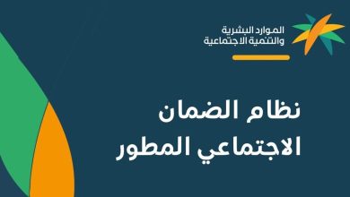 مستفيدي الضمان الاجتماعي