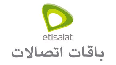 معرفة نوع باقة اتصالات مكالمات