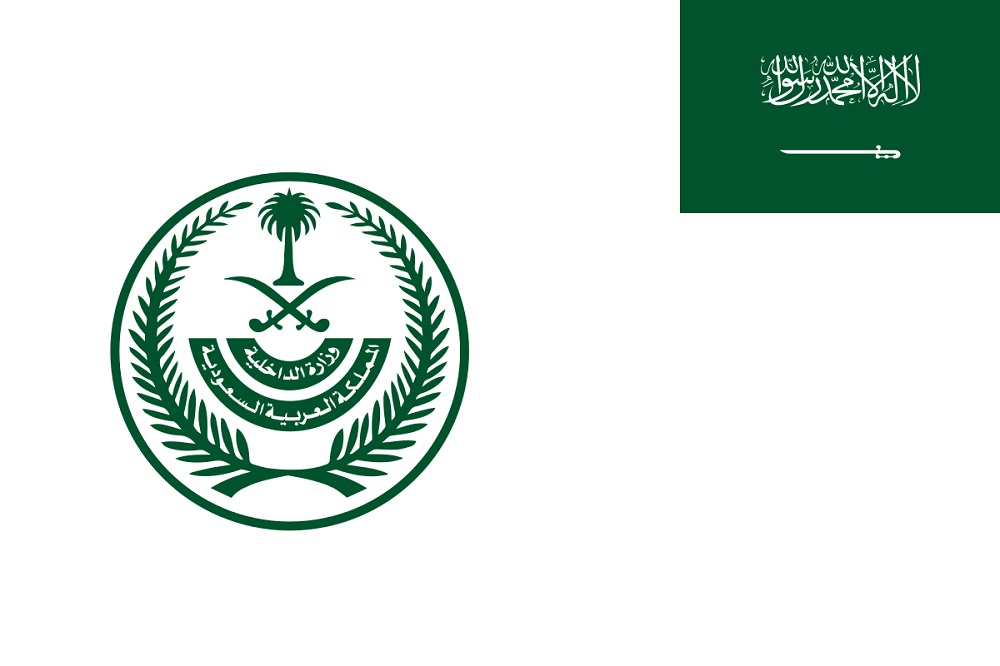 الداخلية تحسم الجدل وتوضح الحقيقة .. هل يمنح المواليد في السعودية الجنسية بدون رسوم؟