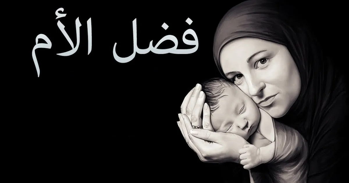 تعبير عن الأم كامل العناصر وجاهز للطباعة