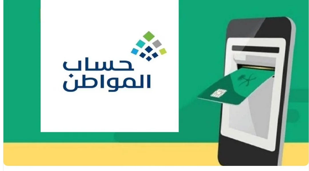 موعد إيداع حساب المواطن في الحسابات البنكية وخطوات الاستعلام .. البرنامج يوضح التفاصيل كاملة