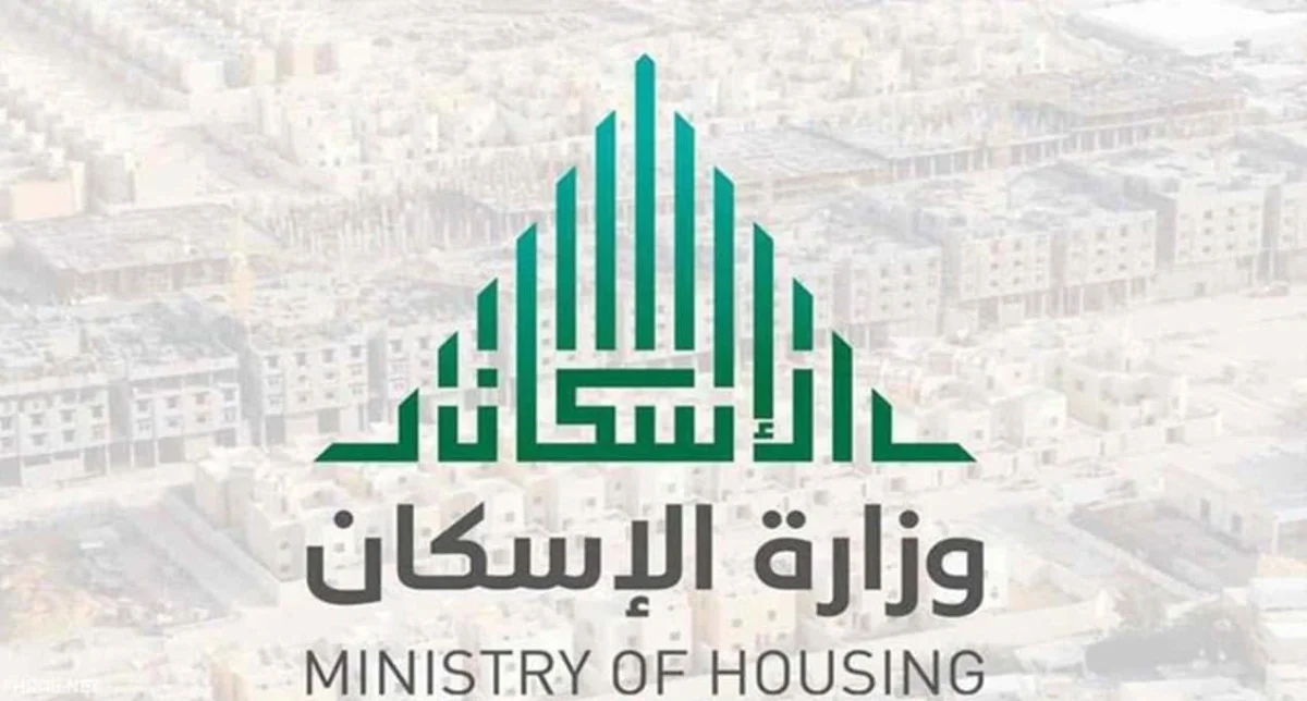 رسميًا .. موعد الحصول على الدعم السكني حسب قرار وزارة الإسكان 2025 موعد صرف دفعة يونيو