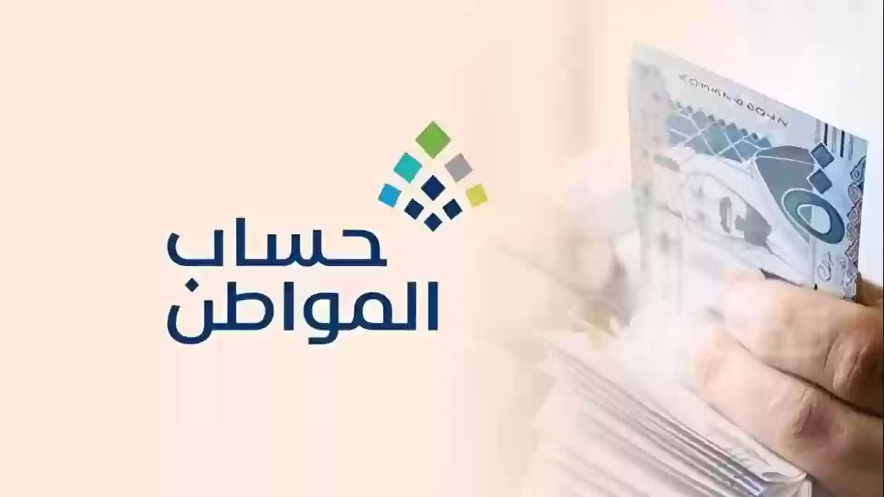 تم ايداع مرتبك في حساب المواطن: صرف الدفعة 78 في حسابات المستفيدين لشهر يوليو 2025