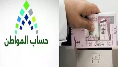 موعد صرف حساب المواطن وحالات يوجد فيها استثناءات