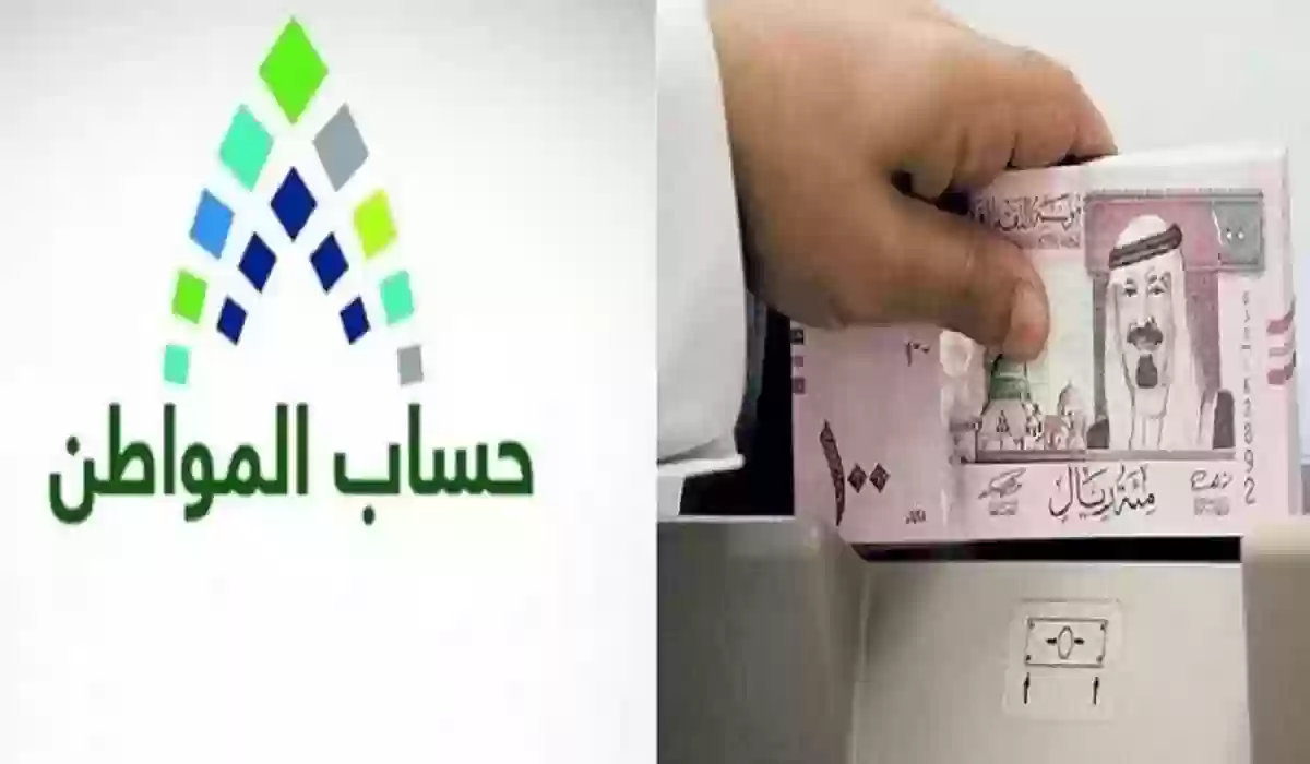 الموارد توضح .. موعد صرف حساب المواطن وحالات يوجد فيها استثناءات .. شروط استحقاق دعم حساب المواطن